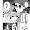 【漫画】『ULTRA BLACK SHINE 』case58「コクーン殺人事件　その２」