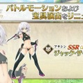 『FGO』×「Fate/Apocrypha」コラボイベントが3月25日に復刻！ ジャックのモーション改修やモードレッドの新霊衣も