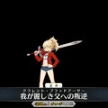 『FGO』×「Fate/Apocrypha」コラボイベントが3月25日に復刻！ ジャックのモーション改修やモードレッドの新霊衣も