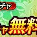 『龍が如く ONLINE』メインストーリー第二部「黄龍放浪記」の配信が27日に決定─「豪華極まる！6大カムバックキャンペーン」スタート