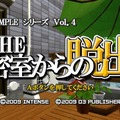 @SIMPLE DSシリーズ Vol.1 THE 密室からの脱出