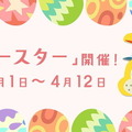 【週刊インサイド】『あつまれ どうぶつの森』島の名前アイデア50選や金策10項目などが話題に！ 『聖剣伝説3 TRIALS of MANA』新クラスにも関心集まる