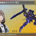 PS4『機動戦士ガンダム EXTREME VS. マキシブーストON』7月30日発売決定！「モンテーロ」と「ガンダム・バルバトスルプスレクス」も参戦発表