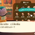 『あつまれ どうぶつの森』DIYレシピはどうやって手に入れるの？ 初心者は要チェックな9つの方法