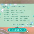 『あつまれ どうぶつの森』DIYレシピはどうやって手に入れるの？ 初心者は要チェックな9つの方法