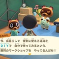 【吉田輝和の絵日記】家具をDIY！オリジナル衣装をデザイン！あれ、これ無限に遊べる？『あつまれ どうぶつの森』