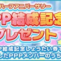 『けものフレンズ３』PPPが主役のイベント「Penguins Performance Project」開始─ジャイアントペンギンが登場！「ちょこっとアニメ」第16話を公開