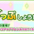 『けものフレンズ３』PPPが主役のイベント「Penguins Performance Project」開始─ジャイアントペンギンが登場！「ちょこっとアニメ」第16話を公開