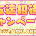 『けものフレンズ３』PPPが主役のイベント「Penguins Performance Project」開始─ジャイアントペンギンが登場！「ちょこっとアニメ」第16話を公開