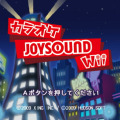 カラオケJOYSOUND Wii