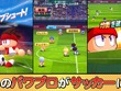 『パワサカ』こと『実況パワフルサッカー』9月30日でサービス終了へ―毎日10連ガチャや「今までありがとうキャンペーン」など実施 画像