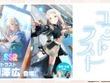 新SSRの「篠澤広」が、セミブルー終えたPたちを狙い撃つ！『学園アイドルマスター』本日7月22日からの新ガシャ内容が先行公開 画像