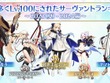 『FGO』この1年で最も多くLV100になった新サーヴァントは「トネリコ」！ ベスト10までランキングを公開 画像