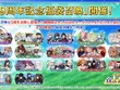 『FGO』「9周年記念福袋召喚」8月4日18時に開始！ ★4以上のサーヴァント確定＆★5業火100枚や1億QPもプレゼント 画像