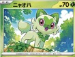 今年も“夏ポケカ”がやってきた！ニャオハやピカチュウが当たる「プロモカードパック」をプレゼント 画像