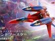 「マクロス7」より「HI-METAL R ファイヤーバルキリー」と一緒に飾れる「サウンドブースター」が商品化！オリジナルギミックでファイター形態への装着を実現 画像