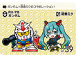 「初音ミク」の手が唸る！「ガンダム」コラボカードダスがプレバンで予約受付中―SDと等身イラストをプリズムに収録 画像