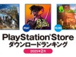 PS5では『モンハンワイルズ』が日本でも海外でも1位に！2025年2月のPS Storeダウンロードランキング発表 画像