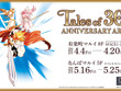 いのまたむつみ氏、藤島康介氏の貴重な原画も公開―『テイルズ オブ』シリーズ30周年を記念したアート展が開催 画像