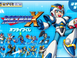 『ロックマンX』シリーズがオンラインくじに登場！パーツカプセル入りタオルケット、ナンバリングロゴグッズなど全42種 画像