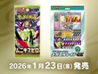 『ポケカ』新拡張パック「ムニキスゼロ」と「スペシャルカードセット メガエルレイドex」が1月23日発売！「メガジガルデex」が堂々新登場 画像