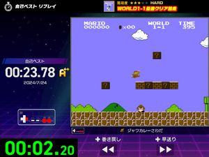 タイムアタックは生涯スポーツだ！『Nintendo World Championships ファミコン世界大会』で蘇る“マリオ1-1”の思い出 画像