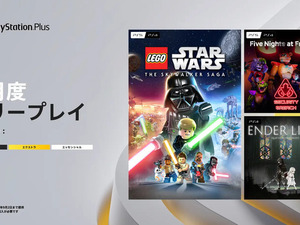 高評価メトロイドヴァニア『ENDER LILIES』やレゴで楽しむ「スター・ウォーズ」ゲーが対象に！「PS Plus」8月度フリープレイ 画像