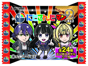 月ノ美兎やサロメ嬢などの姿も！「にじさんじ」×「ビックリマンチョコ」コラボ第2弾が決定―11月19日より東日本先行発売へ 画像