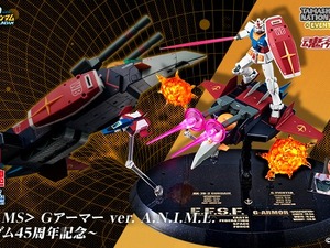 「機動戦士ガンダム」45周年記念にROBOT魂「Gアーマー ver. A.N.I.M.E.」が豪華セットで登場！全7形態を再現するギミックを内蔵、多数のオプションが付属 画像