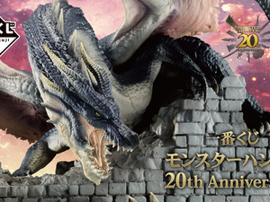 禁忌のモンスター「ミラボレアス」フィギュアが大迫力！『モンハン』20周年記念一番くじ全ラインナップ公開ー歴代メインモンスターのアクスタも 画像