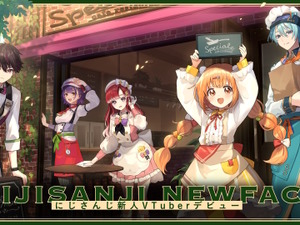 「にじさんじ」より新VTuberデビュー！カフェレストラン「Spieciale」に勤める5名のライバーが活動開始 画像