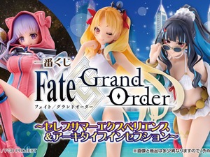 『FGO』新作一番くじが眩しい！「セレブサマーエクスペリエンス＆アーキタイプインセプション」をテーマに、エレシュキガルたちのフィギュアが当たる 画像