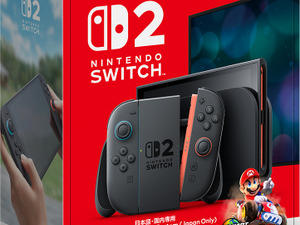 「スイッチ2 マリカワールド セット」はまもなく販売終了！実質4,000円でお得に遊べるチャンスを見逃すな 画像