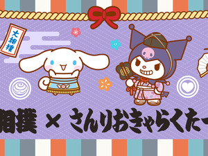「大相撲」×「サンリオキャラクターズ」コラボグッズが可愛い！ハローキティやクロミたちを“相撲字”と共にデザインした全7アイテム 画像