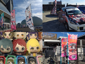 『アイマス』合同ライブ「MOIW2025」に“アイ”が集まる！「のぼり」や「痛車」など会場周辺施策をレポート 画像