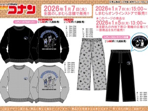しまむらで「名探偵コナン」アパレルや雑貨が1月7日発売！コナンと安室透のプルオーバー、キッドマークの眼鏡ケースなど豊富なラインナップ 画像