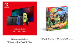 Nintendo TOKYO、「スイッチ本体(ブルー・ネオンイエロー)」と『リングフィット アドベンチャー』の抽選販売を開始―応募受付は7月2日まで