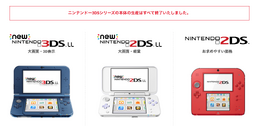 生産終了を迎えたニンテンドー3DS、1番ハマったタイトルはなに？振り返って一言伝えるのであれば、なんて声を掛ける？【読者アンケート】