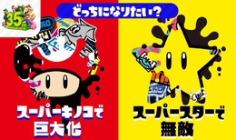 『スプラトゥーン2』「マリオ35周年コラボフェス」が2021年1月16～18日、開催決定！合計300名にプレミアムメダルをプレゼント