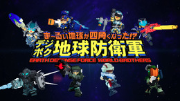 今週発売の新作ゲーム『ま～るい地球が四角くなった!? デジボク地球防衛軍 EARTH DEFENSE FORCE: WORLD BROTHERS』『ヴァンパイア（Vampyr）』『Override 2: Super Mech League』他