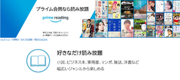 Amazonプライム会員特典で約1000冊の本が読める！「Prime Reading」とおすすめのゲーム原作の本を紹介【年末年始特集】