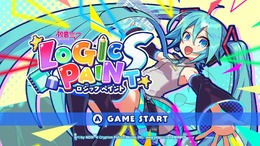 クリプトン初のスイッチ用ソフト『初音ミク ロジックペイントS』リリース！ピアプロキャラたちと方眼状パズルに挑戦ー31日まで25%オフ