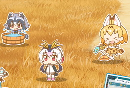 『けものフレンズぱびりおん』6月30日をもってサービス終了―全けもトーク＆一部あーかいぶは「オフライン版」で閲覧可能に