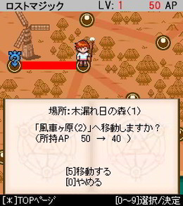 ロストマジック ～精霊の協奏曲～