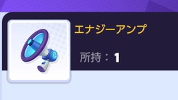 『ポケモンユナイト』エナジーアンプは修正が来たら輝く！？ 技の待ち時間を減らす効果にも注目