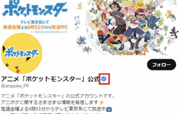 【注意喚起】「アニポケ」公式Twitterの“なりすまし”が確認されるーDMが届いても開かずに削除対応を