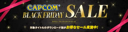 『バイオハザード　ヴィレッジ』などの人気作品がお得！「CAPCOM BLACK FRIDAY SALE」開催中