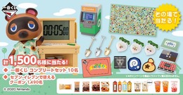 完売続出の『あつ森』一番くじ、コンプセットが抽選で当たる！5日間限定キャンペーンは12月13日まで