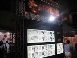 【TGS2009】PS3が薄く小さくなる歴史も紹介～主催者企画「ゲーム科学博物館」