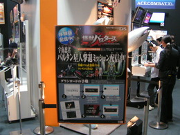 【TGS2009】怪獣バスターズ